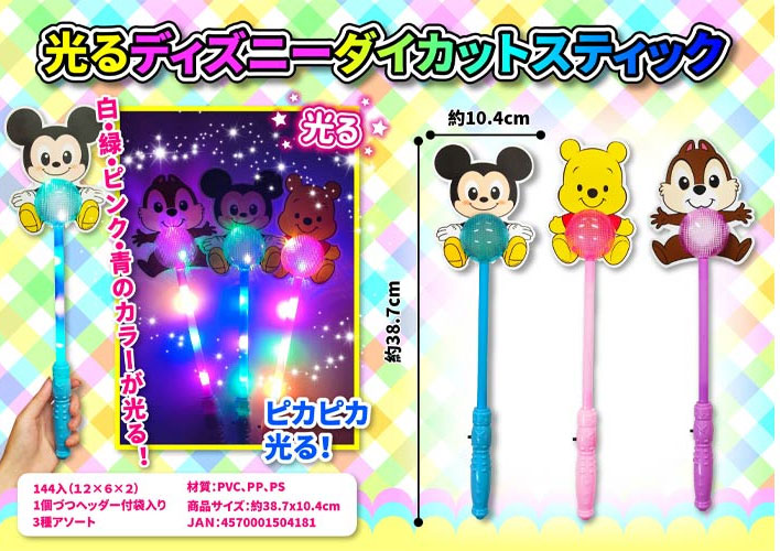 光るディズニーダイカットスティック（１２入）