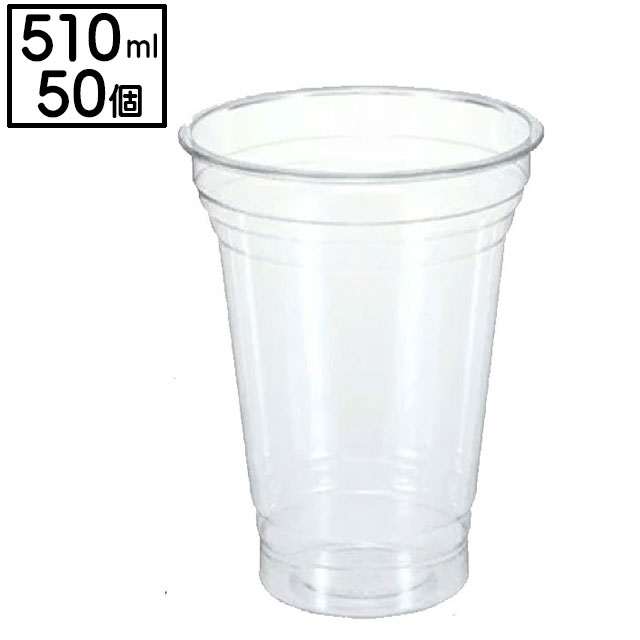 クリアカップT-96-120H-510（50入）