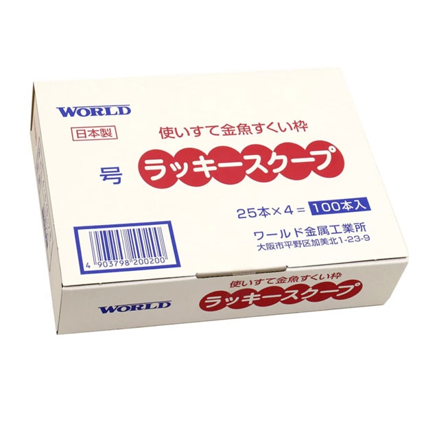 ラッキースクープ５～7号　１００本入