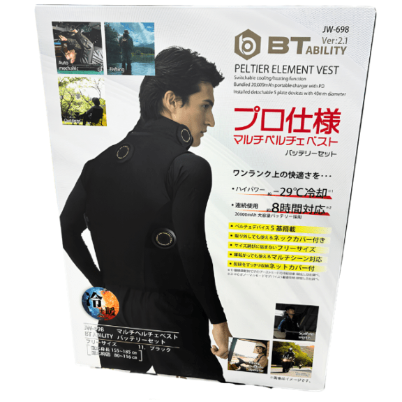 マルチペルチェ冷暖ベストバッテリーセット