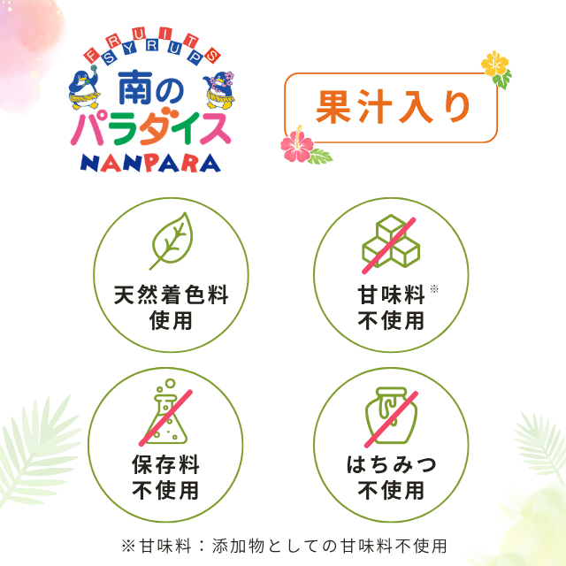 ハニー氷みつ南のパラダイス いちご1L