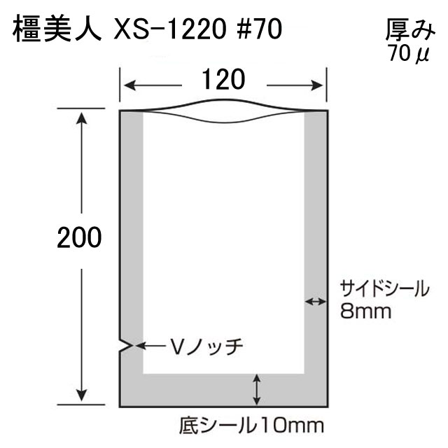 橿美人＃７０ XS-1220（100入）