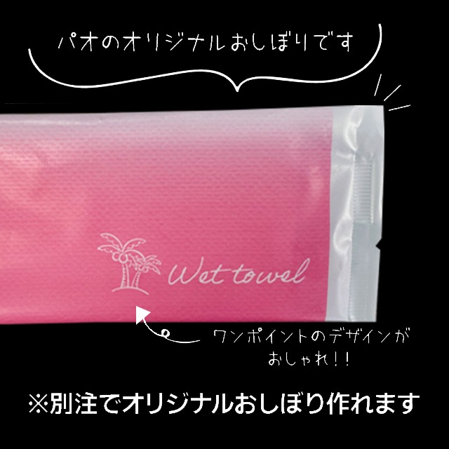 パオフレッシュメイト アミー平 A-2　ピンク（100入）