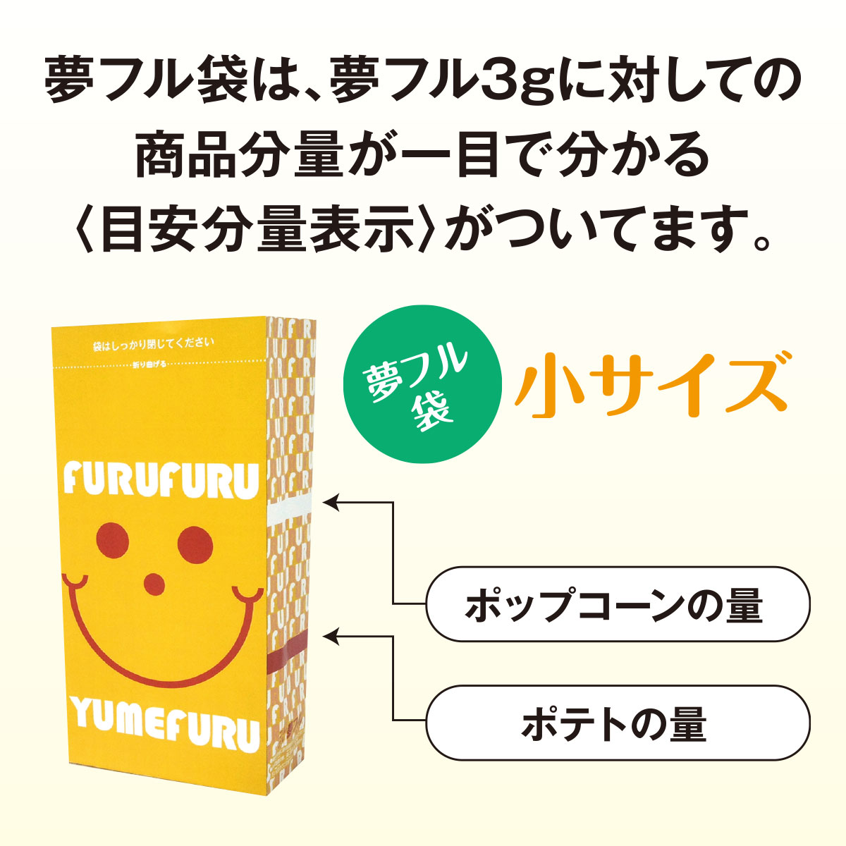 夢フル袋No.3(100枚入)