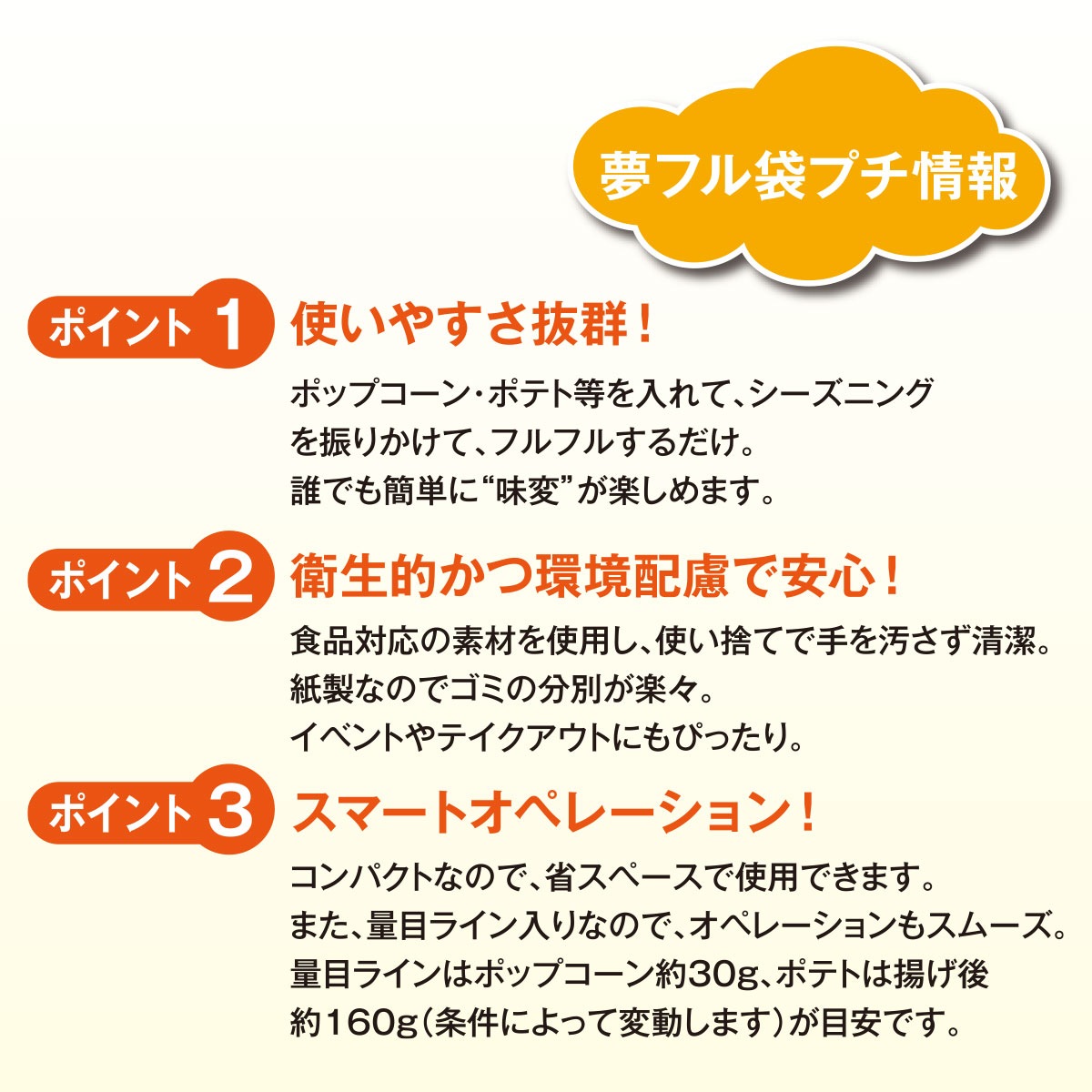 夢フル袋No.3(100枚入)