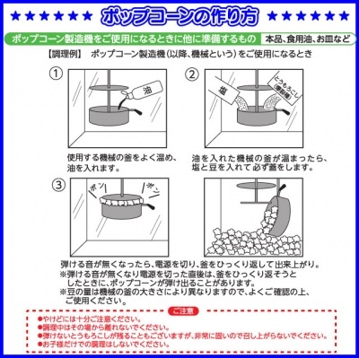 ボトル入りポップコーン2800g