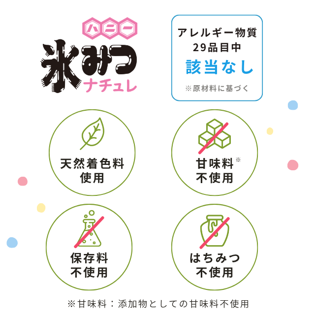 ハニー氷みつナチュレ1L いちご