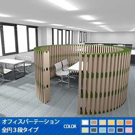 お値下げしました！パーテーション3枚セット【オフィス用品】 000000000043.jpg