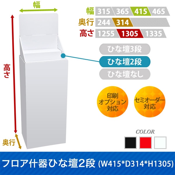 うみさん専用ひな壇 木製ひな壇 3段 グレー | 推し活グッズの達人