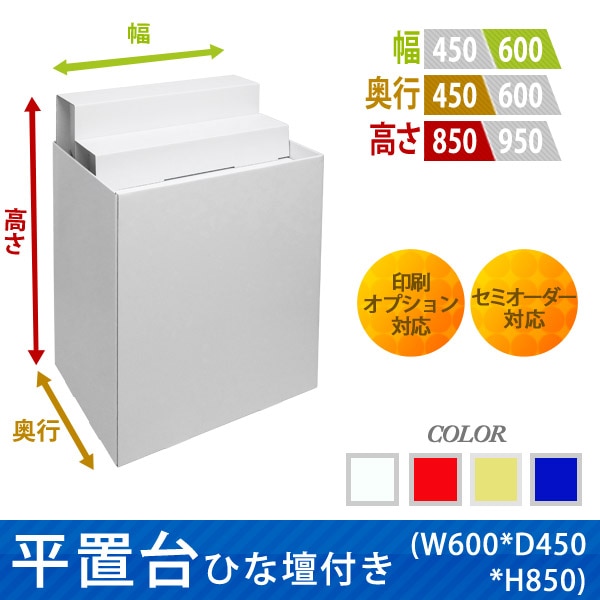 ひととえ　平台飾り２段　溜色 ひととえ 平台飾り2段 溜色