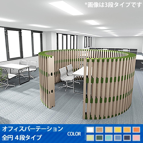 日本製パーテーション4枚組　お値引き可　オフィス用 000000000197_1LK4U2Y.jpg
