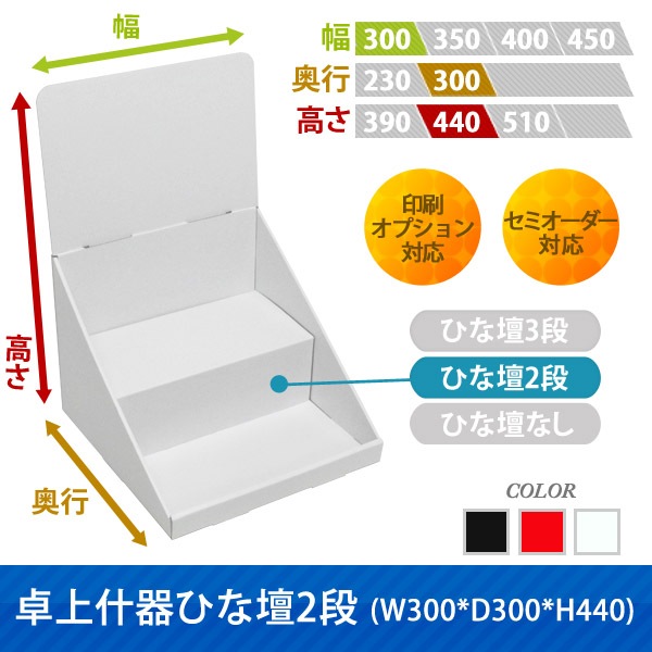 ��彺��Ҥ���2��(W300*D300*H440)