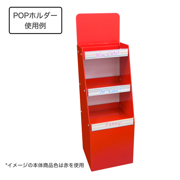 3ʥեȥ졼 (W440*D420*H1465) POPۥ