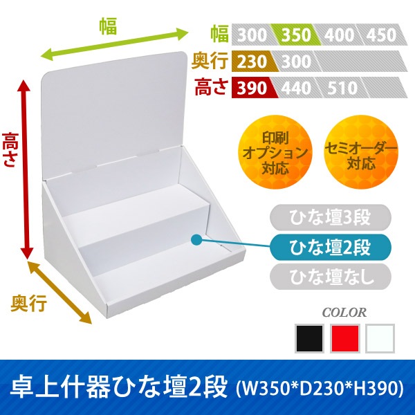 ��彺��Ҥ���2��(W350*D230*H390)