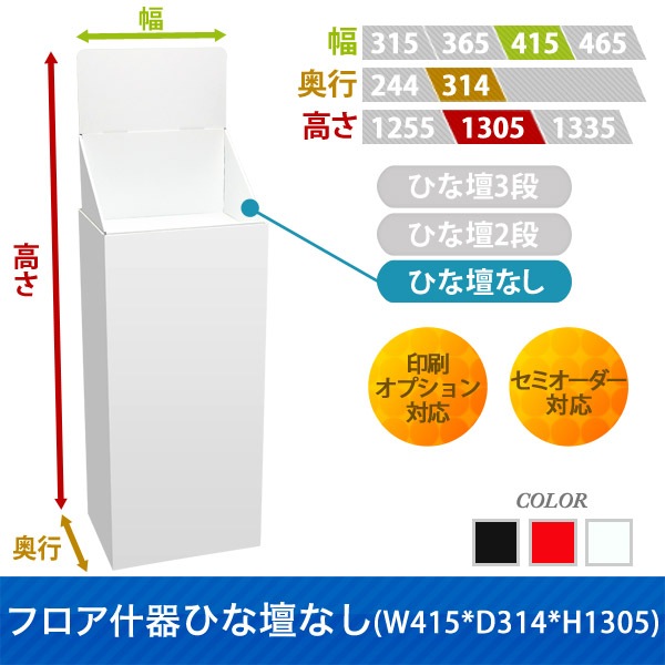 �ե�������Ҥ��Ťʤ�(W415*D314*H1305)