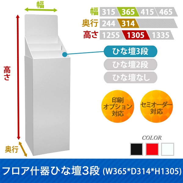 �ե�������Ҥ���3��(W365*D314*H1305)