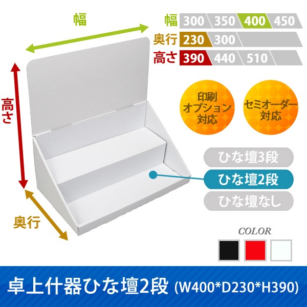 ��彺��Ҥ���2��(W400*D230*H390)