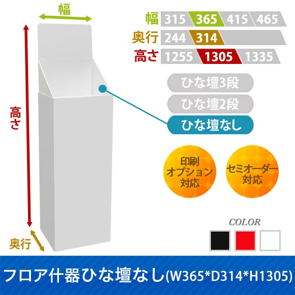 եҤŤʤ(W365*D314*H1305)
