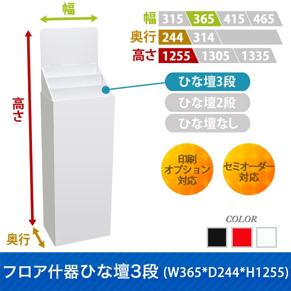 �ե�������Ҥ���3��(W365*D244*H1255)