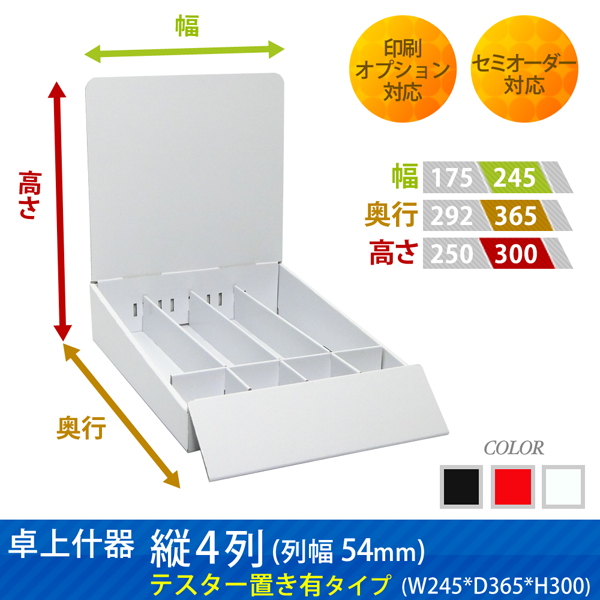 ��彺�� ��4�� (��54) �ƥ������֤�ͭ������ (W245*D365*H300)