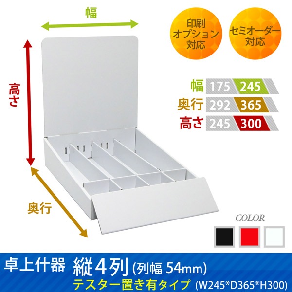 ��彺�� ��4�� (��54) �ƥ������֤�ͭ������ (W245*D365*H300)