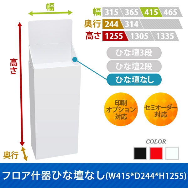 �ե�������Ҥ��Ťʤ�(W415*D244*H1255)