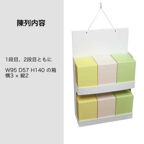 �ߤ겼���ݥ��åȽ��2�ʡ�(W305*D125*H485)