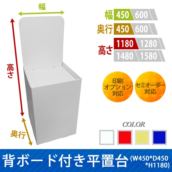 �إܡ����դ�ʿ���桡(W450*D450*H1180)