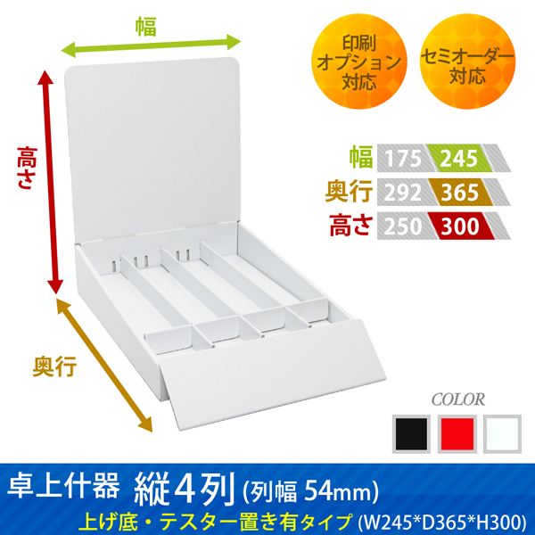 ��彺�� ��4�� (��54) �夲�졦�ƥ������֤�ͭ������(W245*D365*H300)
