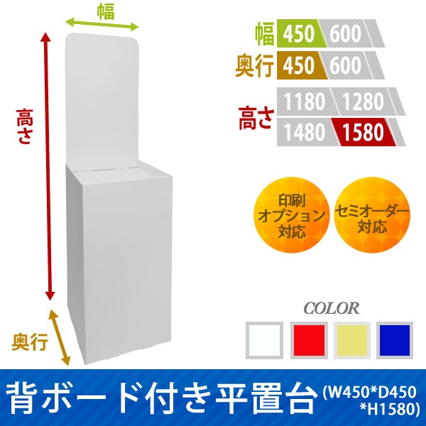 �إܡ����դ�ʿ���桡(W450*D450*H1580)