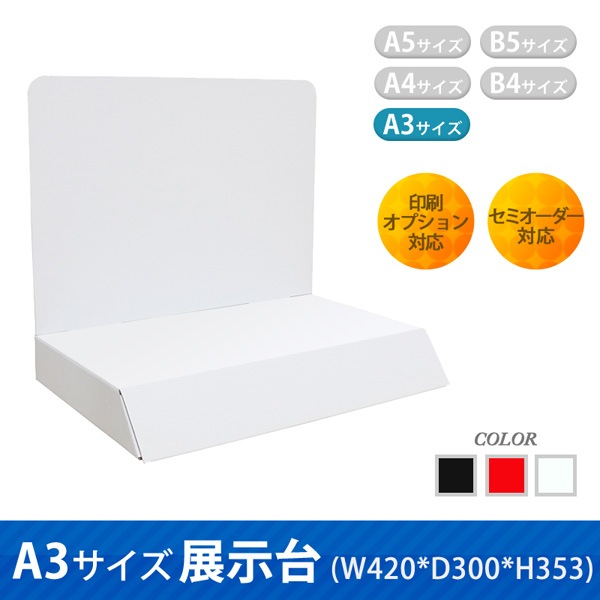 A3������Ÿ���桡(W420*D300*H353)