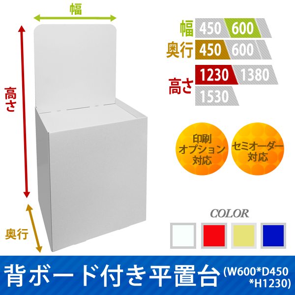 �إܡ����դ�ʿ���桡(W600*D450*H1230)