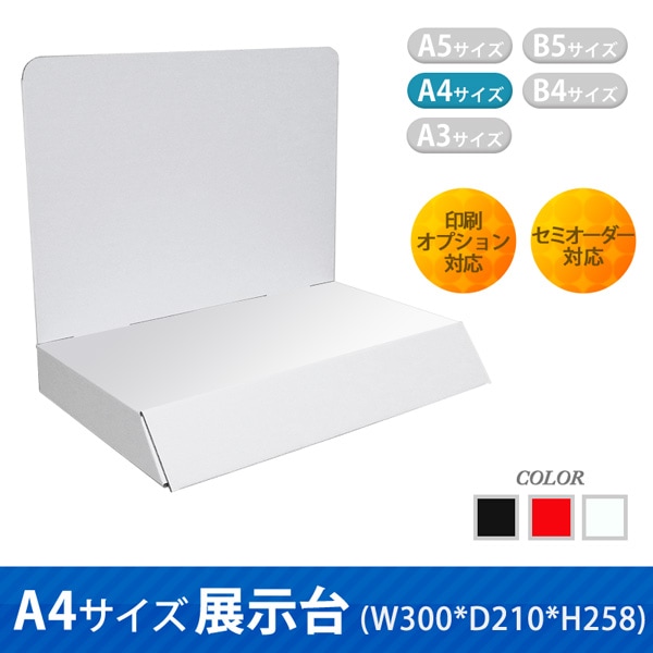 A4������Ÿ���桡(W300*D210*H258)