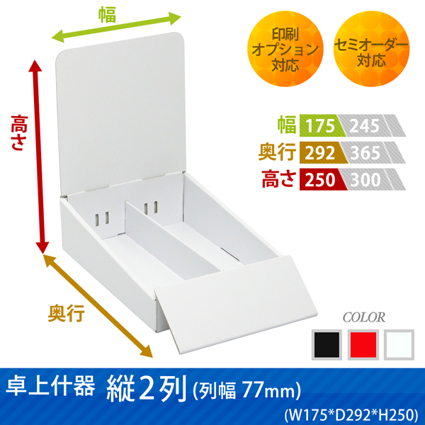 ��彺�� ��2�� (��77) (W175*D292*H250)