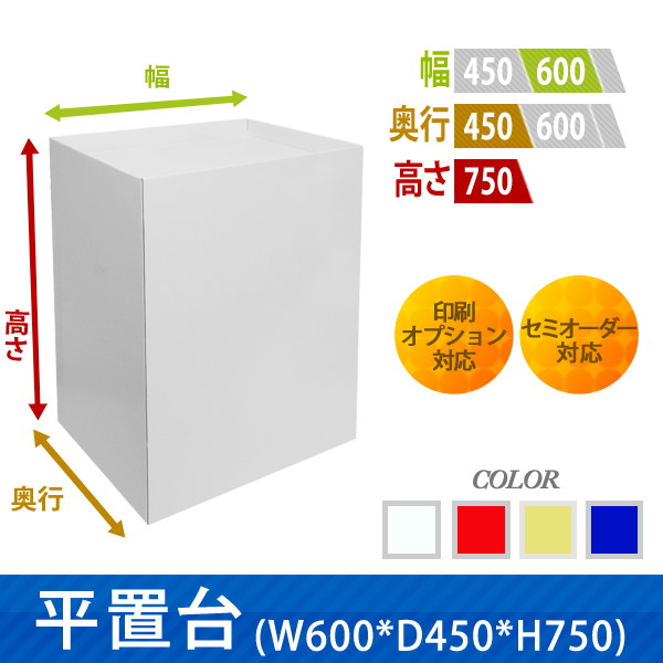 ʿ���桡(W600*D450*H750)