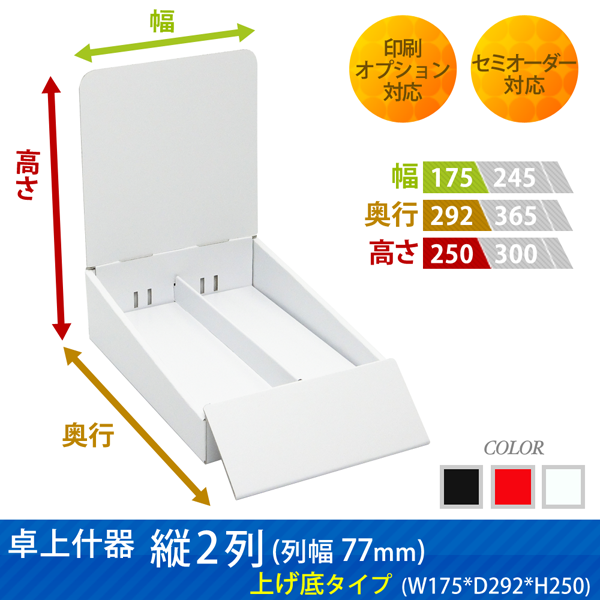 ��彺�� ��2�� (��77) �夲�쥿����(W175*D292*H250)