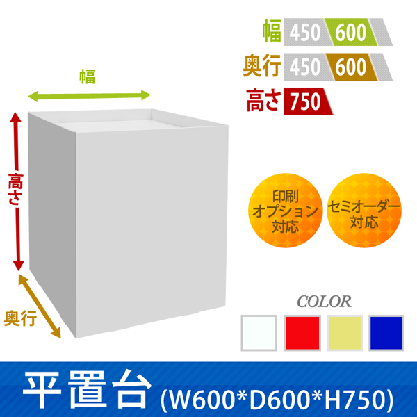 ʿ���桡(W600*D600*H750)