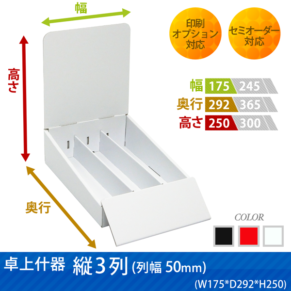 ��彺�� ��3�� (��50) (W175*D292*H250)