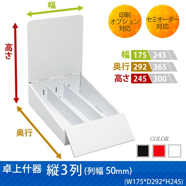 ��彺�� ��3�� (��50) (W175*D292*H245)