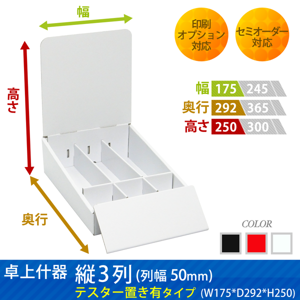 ��彺�� ��3�� (��50) �ƥ������֤�ͭ������ (W175*D292*H250)