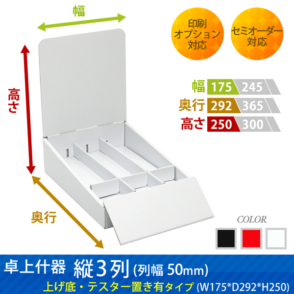 ��彺�� ��3�� (��50) �夲�졦�ƥ������֤�ͭ������ (W175*D292*H250)