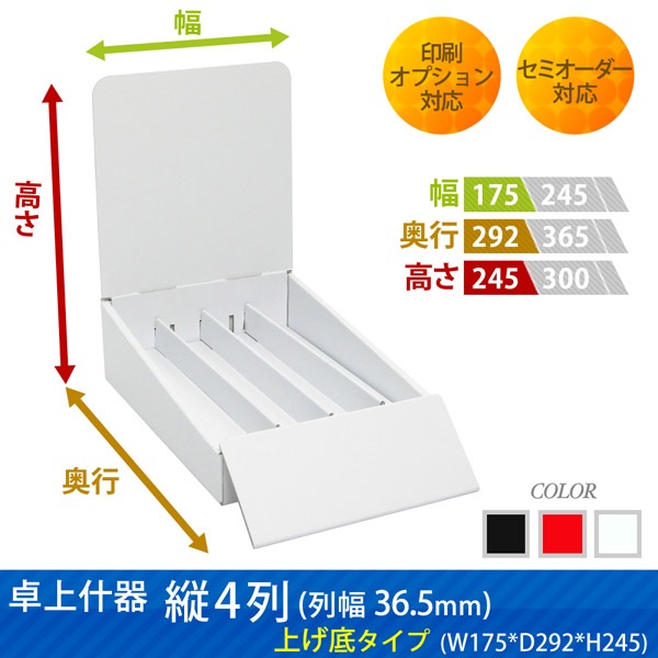 彺 4 (36.5) 夲쥿(W175*D292*H245)