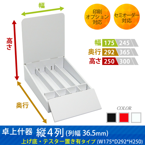��彺�� ��4�� (��36.5) �夲�졦�ƥ������֤�ͭ������ (W175*D292*H250)