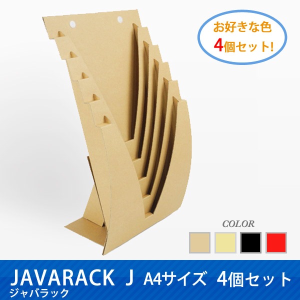 JAVARACK J��A4������ 4�ĥ��å�