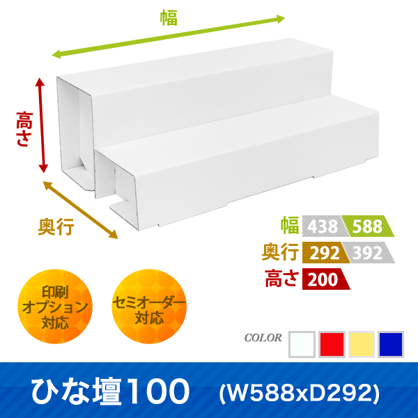 �Ҥ���100 (W588*D292)