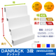DANRACK (�����å�)3�� (W450*D355*H586)