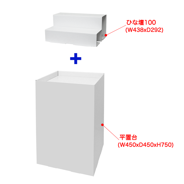 ʿ����Ҥ����դ�(W450*D450*H900)