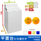 ʿ����Ҥ����դ�(W450*D450*H900)