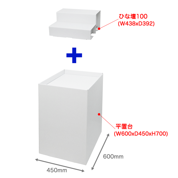 ʿ����Ҥ����դ�(W450*D600*H850)