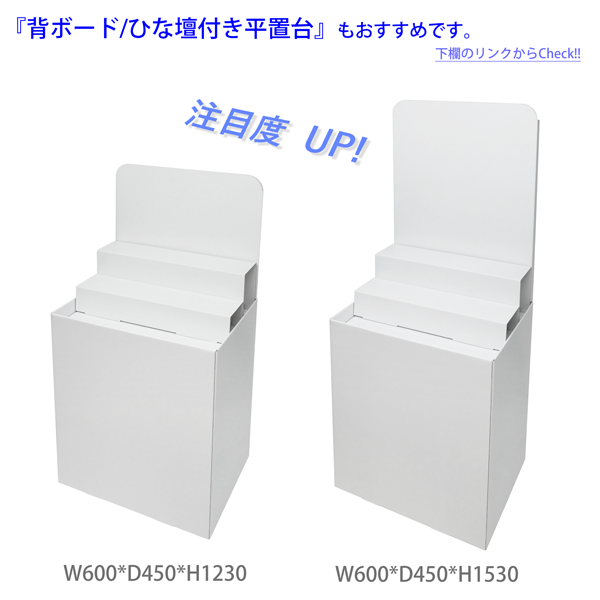 ʿ����Ҥ����դ�(W600*D450*H900)